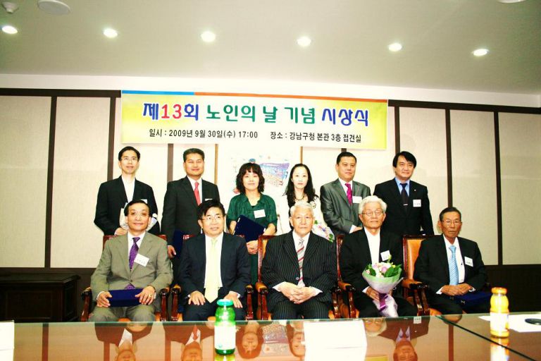 제13회 노인의날기념식에 본점대표표창