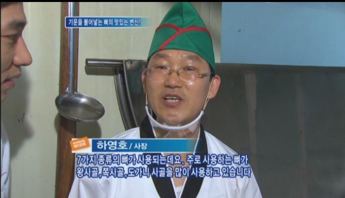 SBS출발모닝와이드 5월22일 토요특집에 본점방영