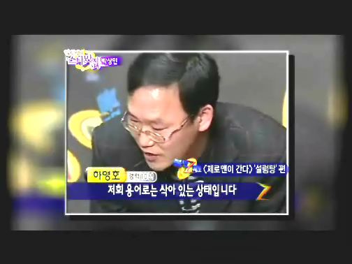 2008.1.31 MBC불만제로에 설렁탕명인으로출연