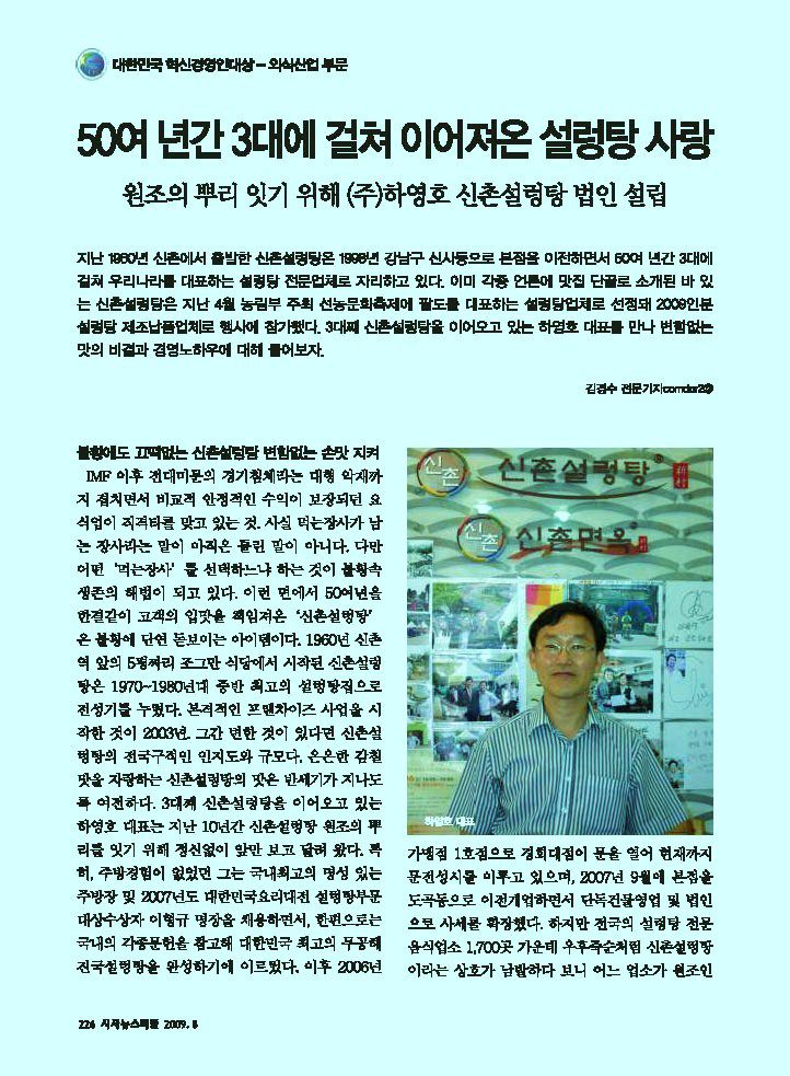 뉴스피플8월호 본점보도자료