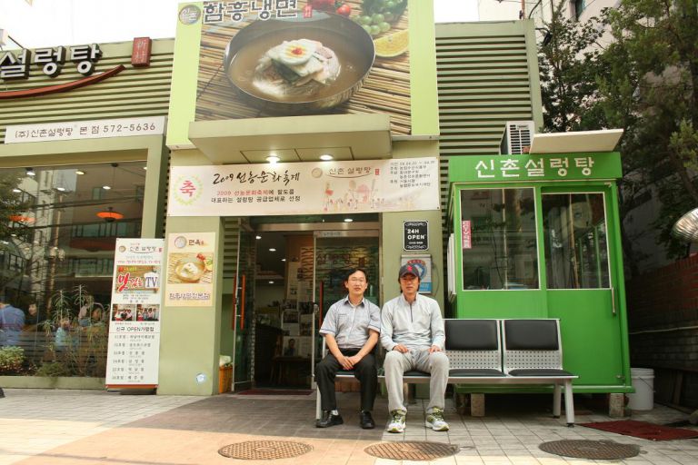 런던올림픽축구국가대표감독홍명보감독본점방문