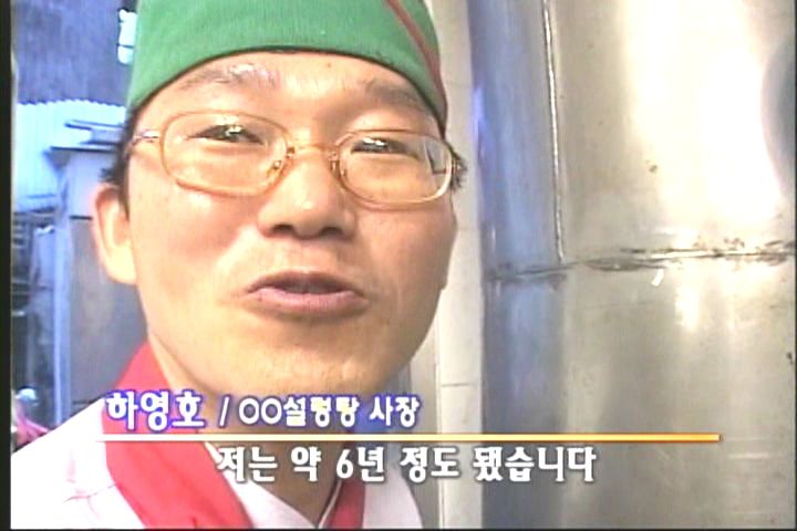 kbs -TV    VJ특공대출연한 며느리조필자,하영호대표