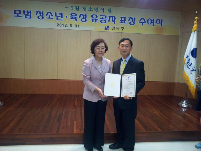 5월청소년의달 모범청소년육성유공자수상식