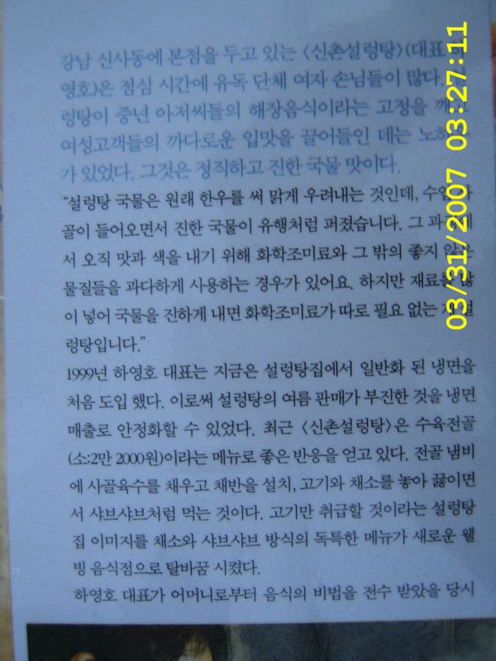 외식경영 2007.1월호 보도자료