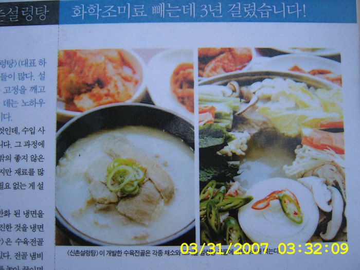 외식경영2007.1월호 보도자료