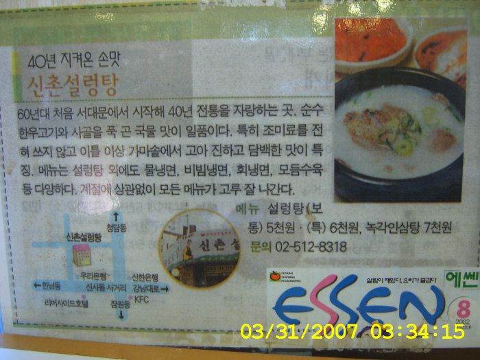 우먼센스자매지에센2002,8월호