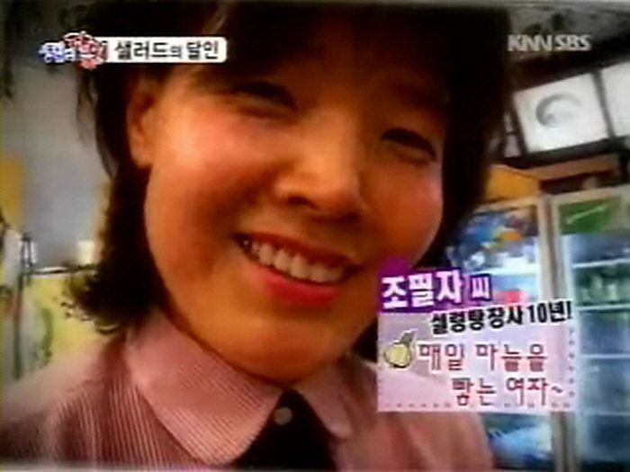 sbs-tv생활의달인 2007.4