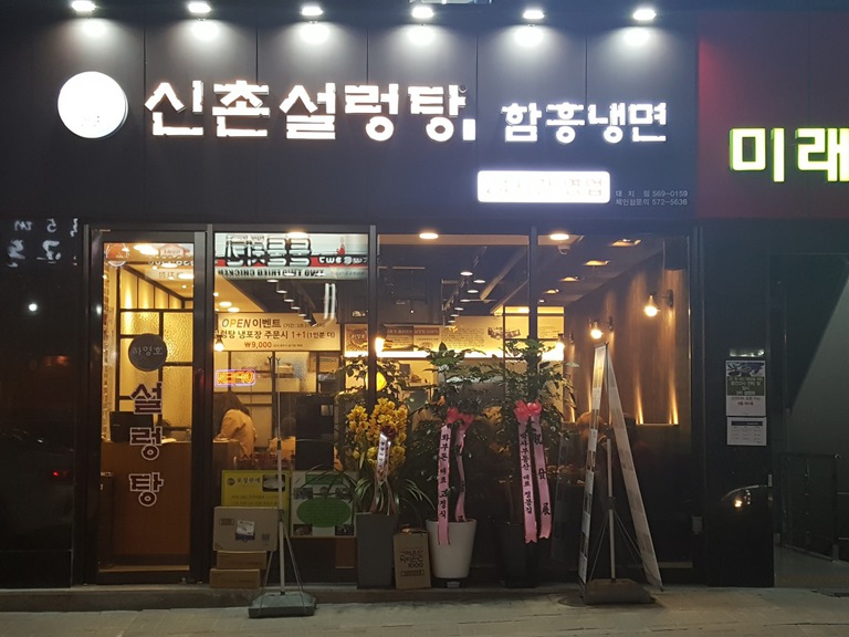 17호점 대치점 리뉴얼오픈