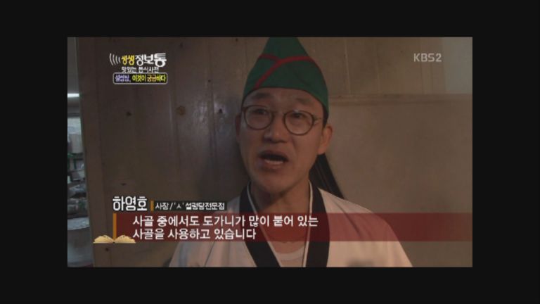 KBS생생정보통출연자료